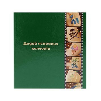 Альбом для трафаретів albom-a5-30-base, розмір А5, 30 аркушів 240 кишеньок albom-a5-30-base фото