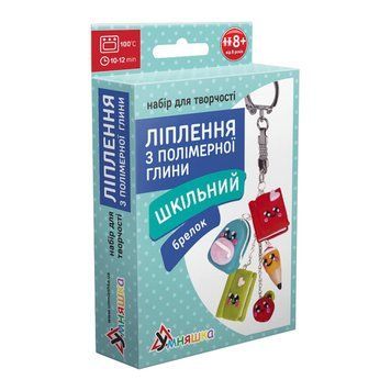 Детский набор для лепки из полимерной глины "Школьный" (ПГ-004) PG-004 брелок PG-004 фото
