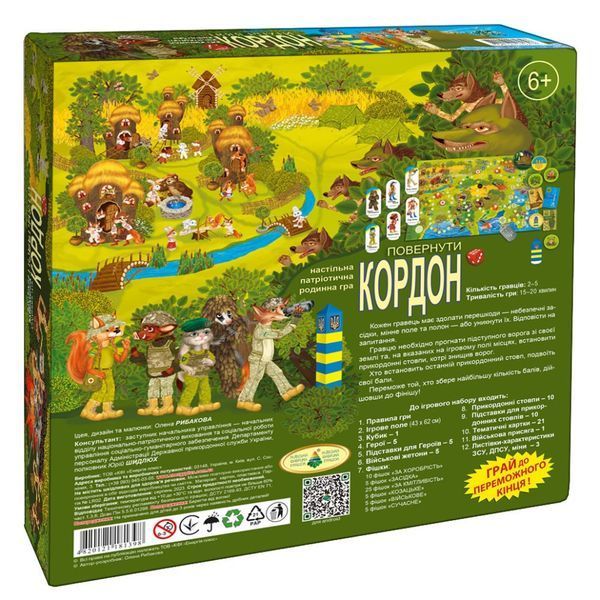 Настольная игра "Вернуть границу" 81398 семейная, патриотическая 81398 фото