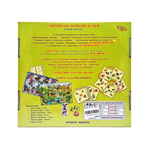 Настольная игра "Украинские народные сказки" MKB0152, 2 в 1 MKB0152 фото
