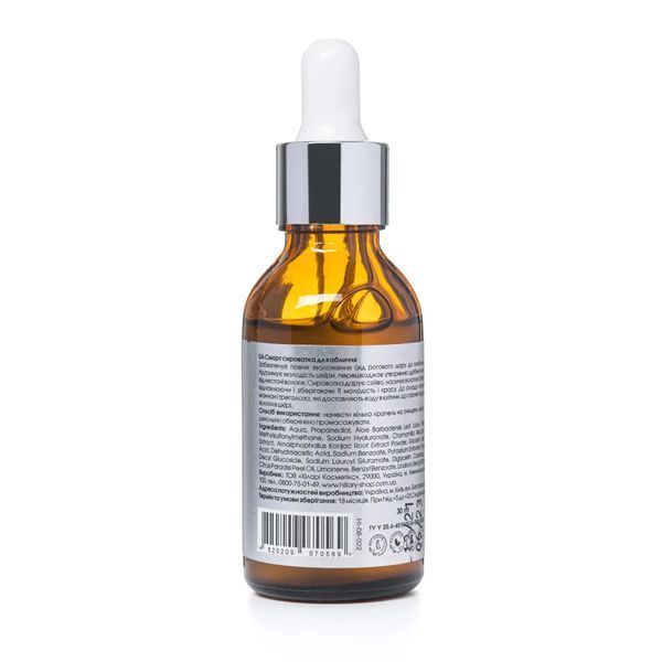 Hillary Гіалуронова сироватка Smart Hyaluronic, 30 мл HI-08-022 фото