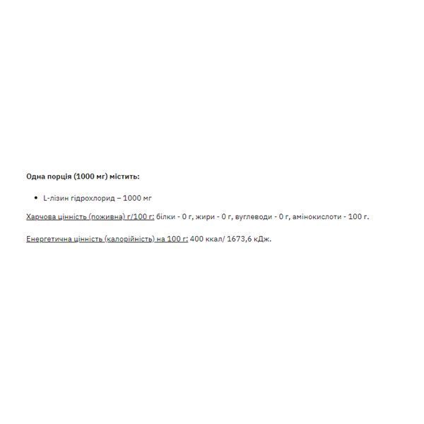 Lysine Powder - 250g 2023-10-3746 фото