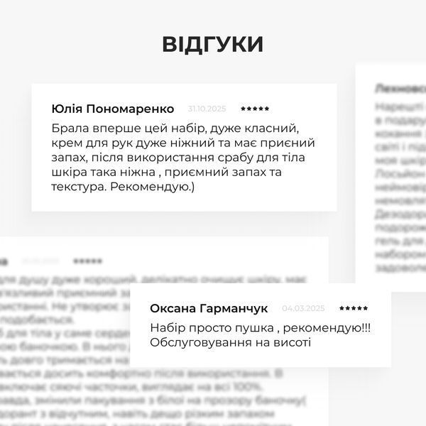 Набір шовкового догляду за тілом Hillary Perfect Silk Body Care M-11-898 фото
