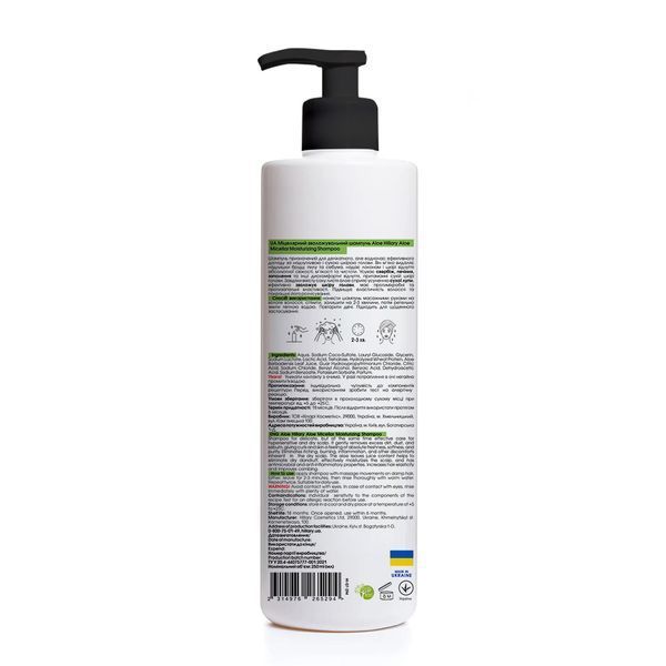 Hillary Міцелярний зволожувальний шампунь Aloe Micellar Moisturizing Shampoo, 500 мл HI-07-568 фото