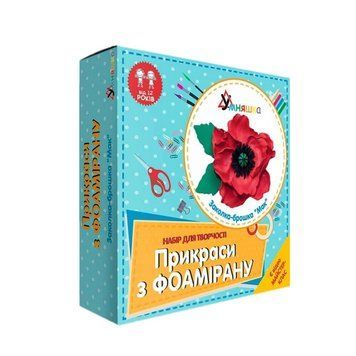 Набор для творчества "Заколка-брошка Мак" F-002 украшения из фоамирана F-002 фото