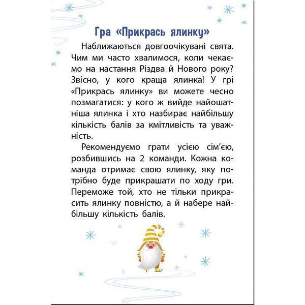 Детский игровой набор "Укрась елку" 21401 с игровым кубиком 21401 фото