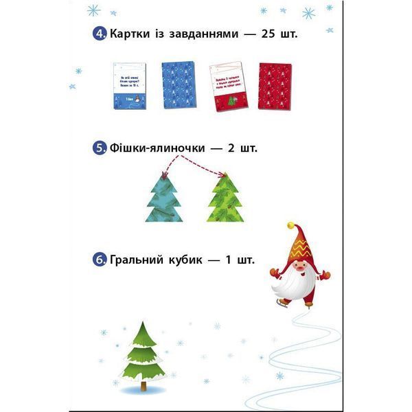 Детский игровой набор "Укрась елку" 21401 с игровым кубиком 21401 фото