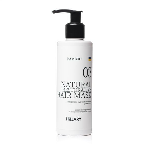 Hillary Натуральна маска для відновлення волосся Hillary BAMBOO Hair Mask, 200 мл HI-07-392 фото