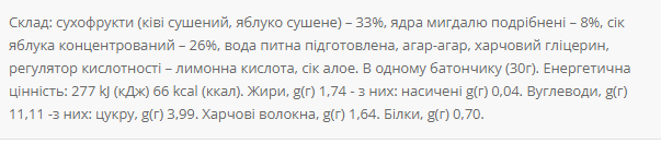 FRUITY Pro sugar free - 30g ківі,алоє, яблуко, мигдаль 100-24-4004708-20 фото