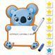Магнитная доска "Коала" с маркером Vladi Toys VT3601-23 (укр.) VT3601-23 фото 1