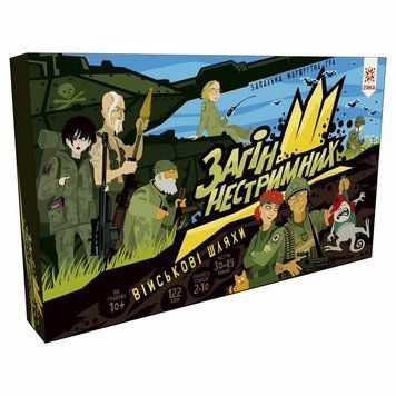 Настольная игра-бродилка Отряд безудержных. Военные пути 154837 с подвижными заданиями 154837 фото