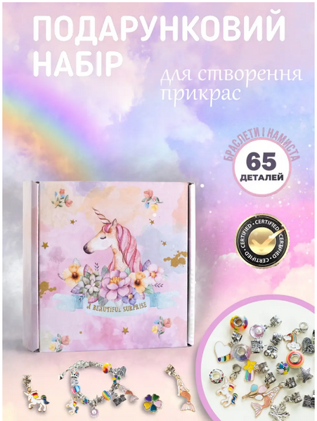 Набор для создания шарм-браслетов "Пандора" ЭДИНОРОГ PNDR-UNC PNDR-UNC фото
