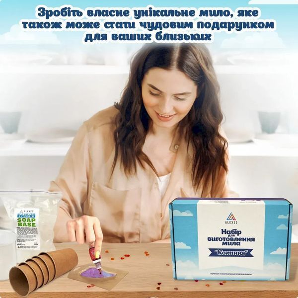 Подарочный набор для изготовления мыла ручной работы Любовь SBM-005 SBM-005 фото