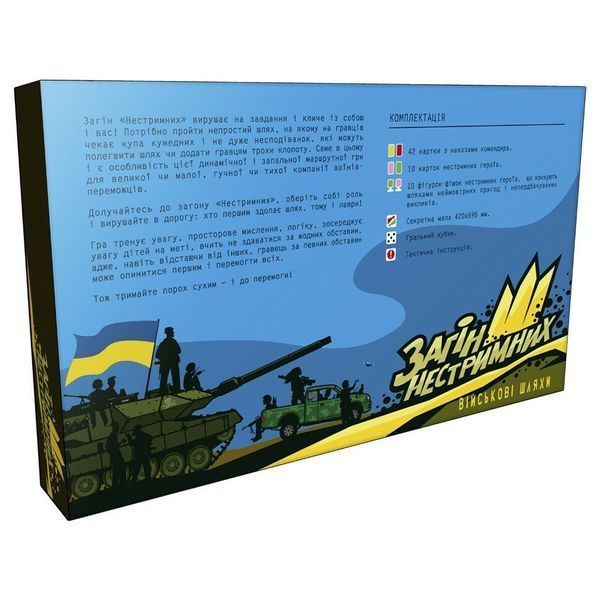 Настольная игра-бродилка Отряд безудержных. Военные пути 154837 с подвижными заданиями 154837 фото