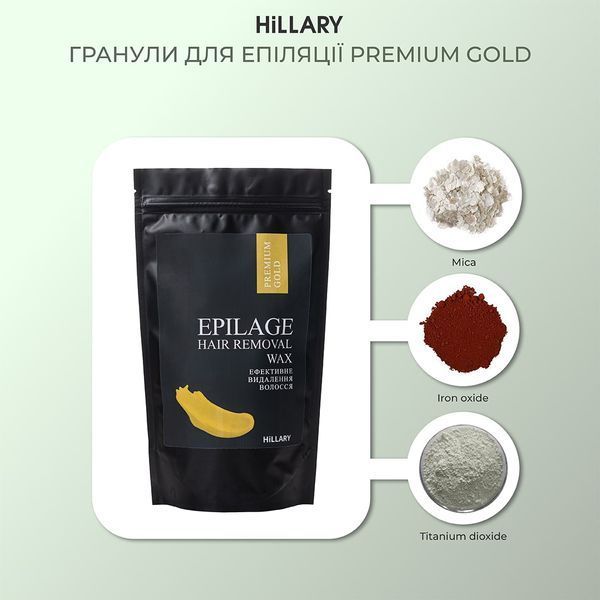Hillary Гранули для епіляції Epilage Premium Gold, 100 г HI-09-204 OS фото
