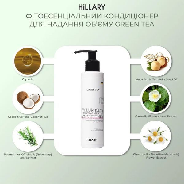 Hillary Фітоесенціальний кондиціонер для надання об&rsquo;єму Green Tea Volumising Phyto-essential Conditioner, 500 мл HI-07-030 фото