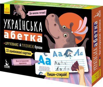 Дитячі прописи багаторазові "Українська абетка" 1155001 укр. мовою 1155001 фото