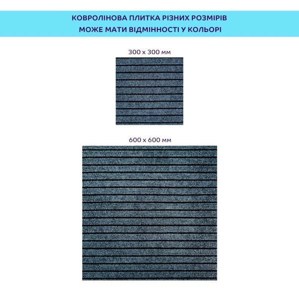 Самоклеящаяся плитка под ковролин 600х600х4,5мм SW-00002485 SW-00002485 фото