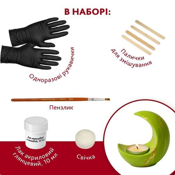 Набор для изготовления подсвечника из гипса своими руками "Месяц" GP-001 для начинающих GP-001 фото