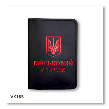 Обкладинка для військового квитка з Гербом (чорна, червоне тиснення) VK1EE04 фото
