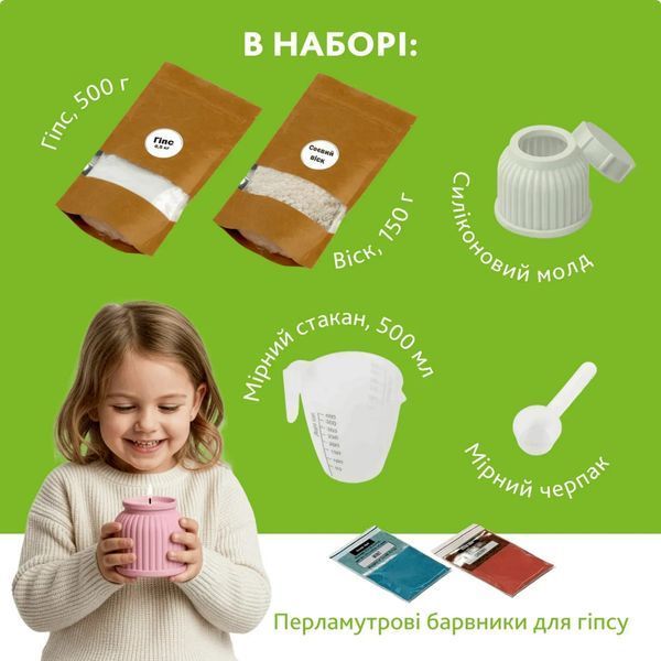 Набор для изготовления фигурного подсвечника со свечой и крышкой GP-002 из гипса GP-002 фото