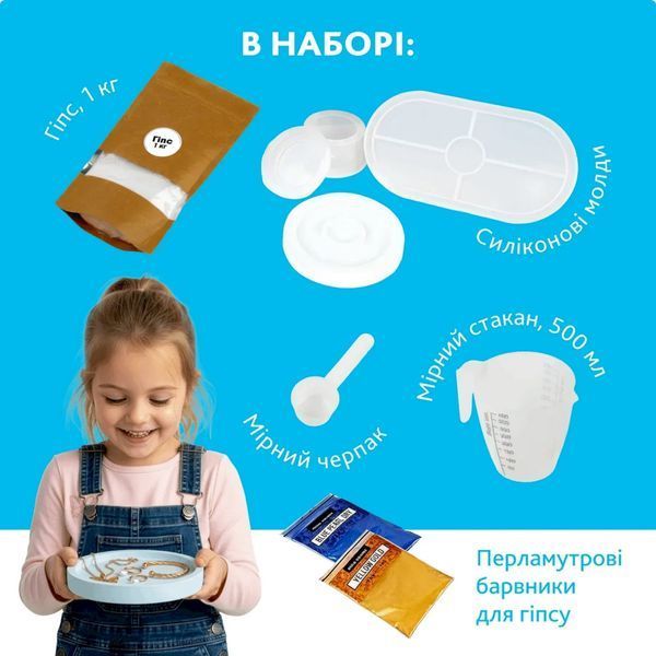 Набор для изготовления подставок для украшений и подсвечника GP-003 из гипса GP-003 фото