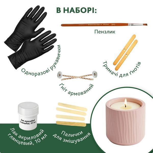 Набор для изготовления фигурного подсвечника со свечой без крышки GP-004 из гипса GP-004 фото