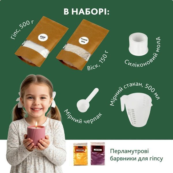 Набор для изготовления фигурного подсвечника со свечой без крышки GP-004 из гипса GP-004 фото