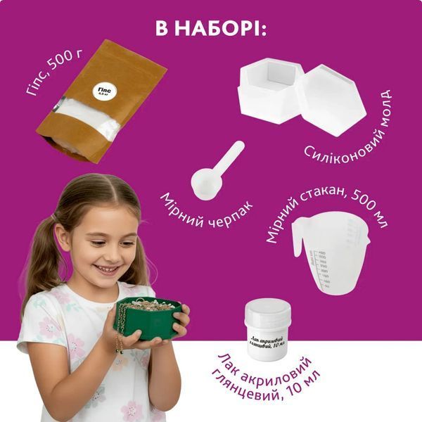 Набір для виготовлення оригінальної скриньки для прикрас GP-005 із гіпсу GP-005 фото