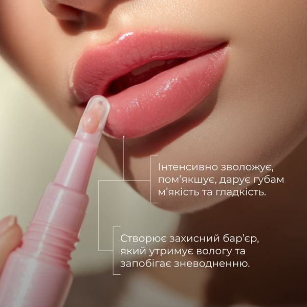 Hillary Бальзам-блиск для губ Elegance Ros&eacute; Elixir, 10 мл HI-05-465 фото