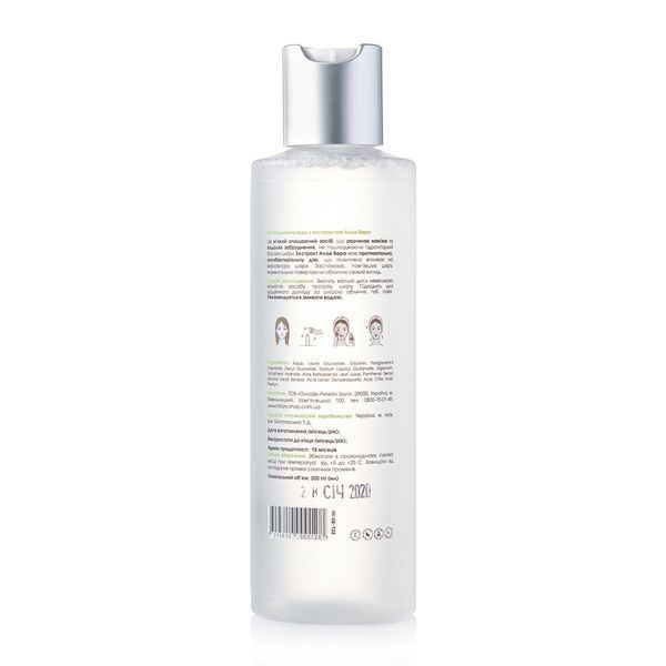 Hillary Міцелярна вода MICELLAR WATER Aloe Vera, 200 мл HI-08-128 фото