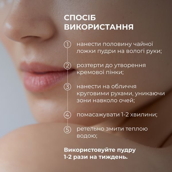 Hillary Ензимна очищувальна пудра для жирної та комбінованої шкіри Enzyme Balance Cleanser Powder , 40 г HI-08-520 фото