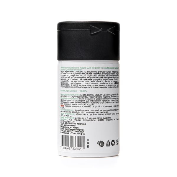 Hillary Ензимна очищувальна пудра для жирної та комбінованої шкіри Enzyme Balance Cleanser Powder , 40 г HI-08-520 фото