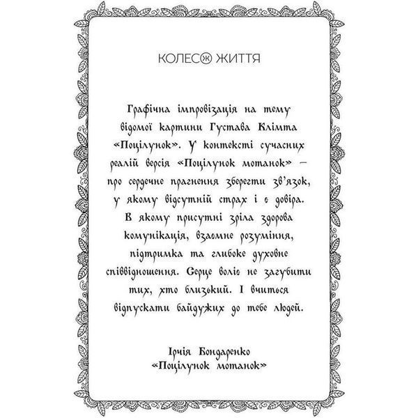 Метафорично-ассоциативные карточки "Мотанки" 180634, 43 карты 180634 фото