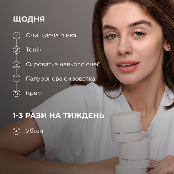 Набір для щоденного догляду за сухою і чутливою шкірою Hillary Perfect 6 M-11-623 фото