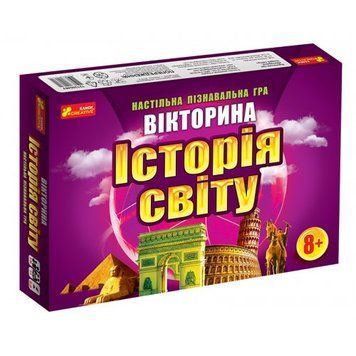 Дитяча настільна гра-вікторина "Історія світу" 12120048 укр. мовою 12120048 фото