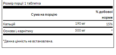 L-Carnitine 500mg - 100caps 100-89-7714814-20 фото