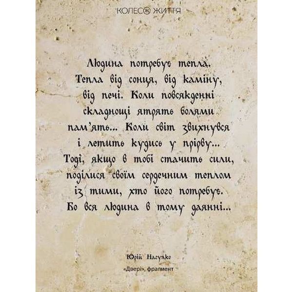 Метафорично-ассоциативные карточки "Мудрость сердца" 180528, 33 карты 180528 фото