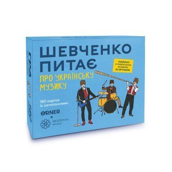 Настільна карткова гра "Шевченко питає про українську музику" orner-2221 orner-2221 фото