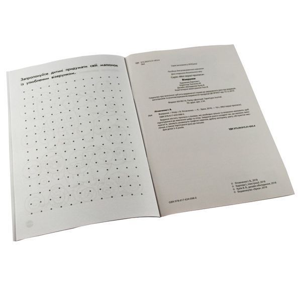 Навчальна книга Мої перші прописи. Візерунки 102698 102698 фото