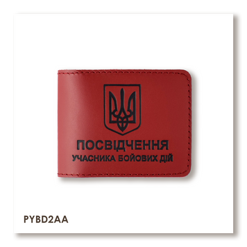 Обкладинка для посвідчення УБД з гербом (червона, золоте тиснення) PYBD2EE фото